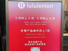 -lululemon(比斯特购物村店)