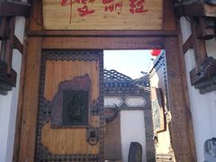 -慢丽江·云南野生菌土鸡锅(西山店)