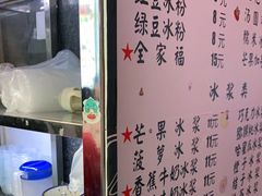 -夏食光安顺小舒冰粉冰浆(甲秀楼店)