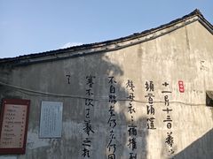 -绍兴书圣故里景区