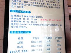 -水晶之星洗浴温泉汗蒸