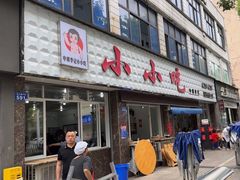 -李记小小吃·江油肥肠(涪江路店)