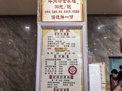 -清真马杰山牛肉汤馆