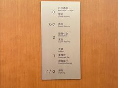 -广州白云机场诺富特酒店