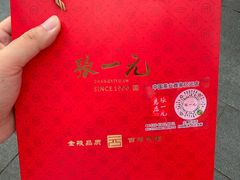 -张一元(总店)