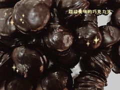 巧克力派-幸福蛋糕坊(金顶街店)