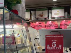-PAOPAO Bakery&Café(港汇店)