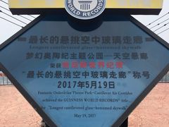 -梦幻奥陶纪景区