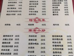 菜单-京东程记肉饼店