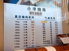 小李烧鸡-小李烧鸡(西北角总店)
