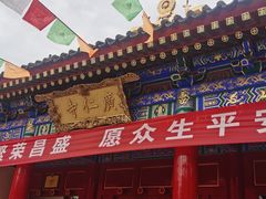 -西安市广仁寺