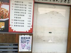 -蔡记炸酱热干面(昌里路店)