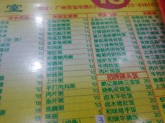 菜单-顺记冰室(宝华路店)