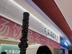 -新奥购物中心
