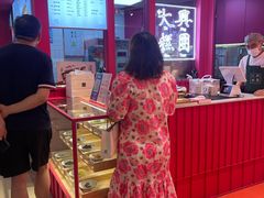 -阮大兴糕团(日月光中心店)