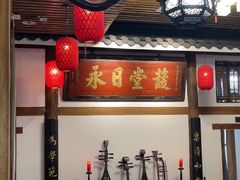 -道南書院·私房菜·早午茶·茶馆