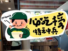 -川外川(星海店)