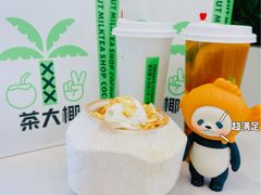 -茶大椰·椰子茶(星悦荟店)
