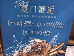 -珍宝海鲜JUMBO Seafood(北京SKP店)