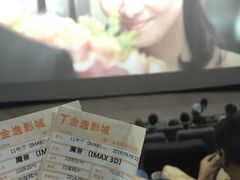 -金逸影城(明发IMAX店)