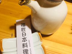 -福匠日本料理(人民路店)