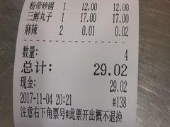 -清真·穆萨砂锅(大皮院店)