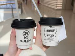 -Pull-Tab拉环咖啡(杭州市上城区来福士中心店)