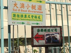 -大澳渔村及棚屋