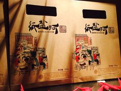 -纸盐河码头火锅(十八梯店)