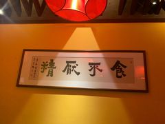 -三宝涮肉(体育学院店)