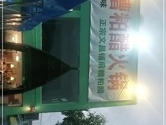 -文昌小老弟糟粕醋