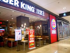 门面-汉堡王(大连柏威年餐厅店)