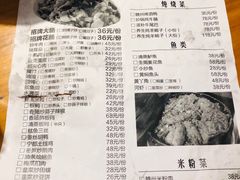 账单-醋果子炒大肠·老赣南客家菜(渔湾里店)