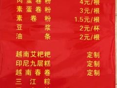 -越南仔正宗越南卷粉