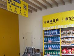 -BIGOFFS 超级折扣(仁恒伊势丹店)