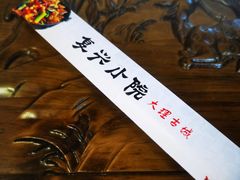 -阿鹏故事云南野生菌火锅(人民路店)