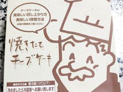-瑞可爷爷的店(难波本店)