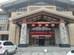 -麦积山温泉