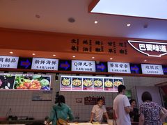 门面-天府国麻辣香锅(黄岛永旺店)