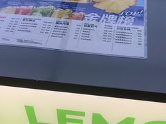 -Yes Lemon就是柠·手打柠檬茶(苏州中心一店)
