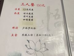 -少林寺欢喜地素斋馆