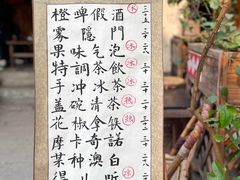 -悟饮门市景店