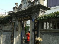 门面-鼓浪屿牌馅饼(博物馆店)