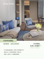 -baby bella小贝拉母婴护理中心(杭州凯宾斯基店)