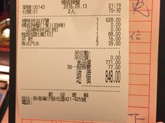 账单-桥底辣蟹(谢斐道店)