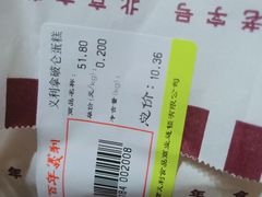 拿破仑-百年义利(珠市口西大街丰泽园店)