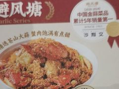 -避风塘·金牌店·夜宵(金玉兰店)