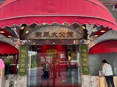 -惠食佳(东风大公馆店)