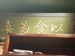-小吊梨汤·北京菜·烤鸭(双井乐成中心店)