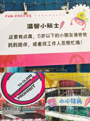 -玩元素·家庭游乐成长中心(香格里拉店)